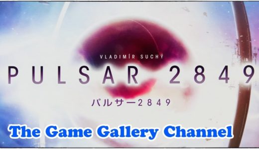 【ボードゲーム レビュー】「パルサー2849」- 新感覚のダイスドラフトゲーム