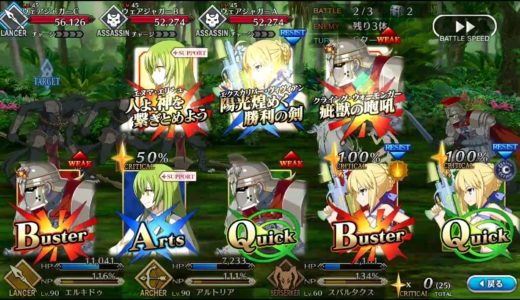 【ひがし】モバイルゲーム フェイトグランドオーダー (Fate Grand Order) ストーリー 第1部7章 第七特異点「絶対魔獣戦線：バビロニア」第13節 バトル