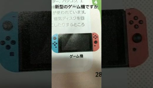 新型のゲーム機があります #shorts