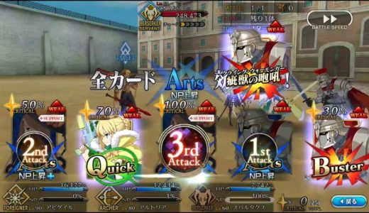 【ひがし】モバイルゲーム フェイトグランドオーダー (Fate Grand Order) ストーリー 第1部5章 第五特異点「北米神話大戦：イ・プルーリバス・ウナム」第11節 バトル