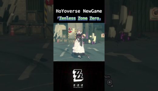 ホヨバーズ最新ゲームが最高すぎる件について【Zenless Zone Zero】#ZenlessZoneZero #ゼンレスゾーンゼロ #ゼンゼロ #hoyocreators