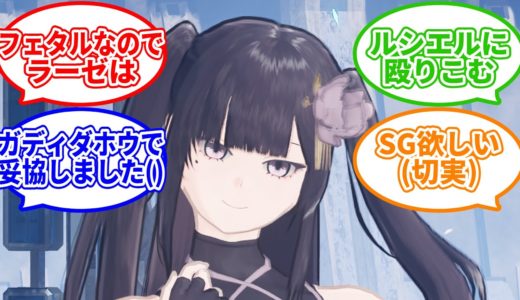 ルシエルで朝活！ラーゼ高い… オンラインゲームガチ初心者のNGS & 旧PSO2【4ship】冒険日誌68ページ目