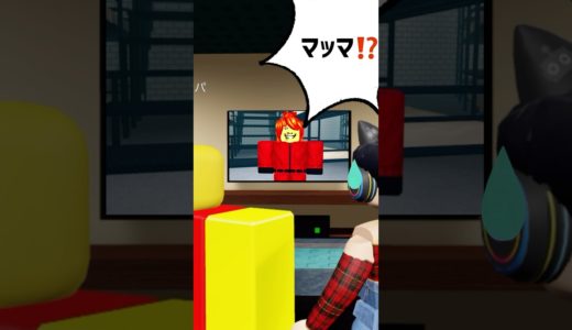 ウザいパッパとイカゲームを見ていたら②【ロブロックス】Roblox #shorts #squidgame