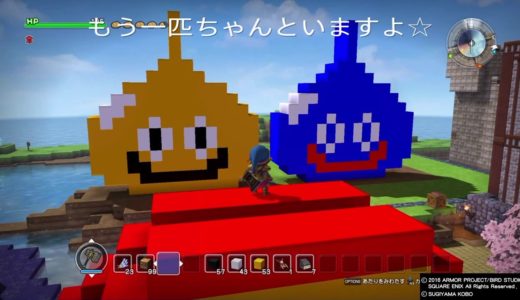 【ドラクエビルダーズ】キングスライムよりデカイスライムたちがあらわれた！