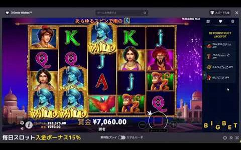 【BIGBET】3 Genie Wishesデモ版無料プレイとゲームレビュー