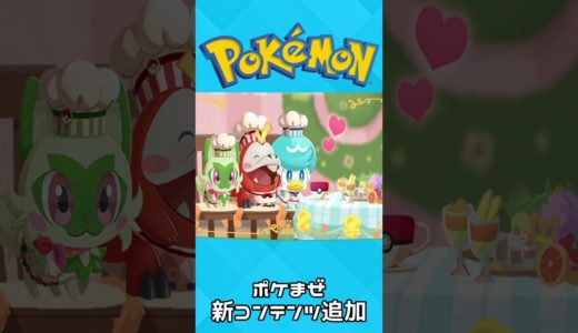 ポケモンデー2024年最新情報をまとめてみた