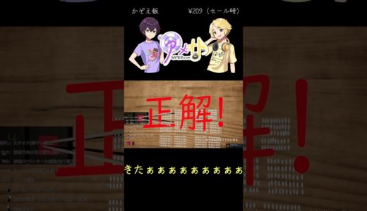 『 かぞえ飯 』 気になるゲームを1分レビュー #shorts #steam #ゲーム #セール #インディーゲーム #レビュー #かぞえ飯 #お米