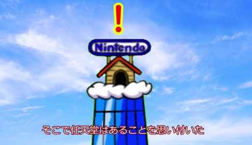 第12次ゲーム機大戦　新時代編