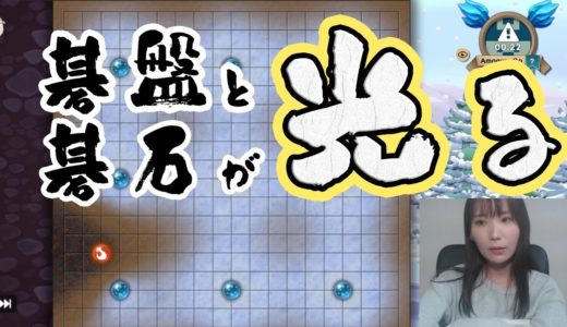 【囲碁】カラフル！オンラインゲームCGSやってみた