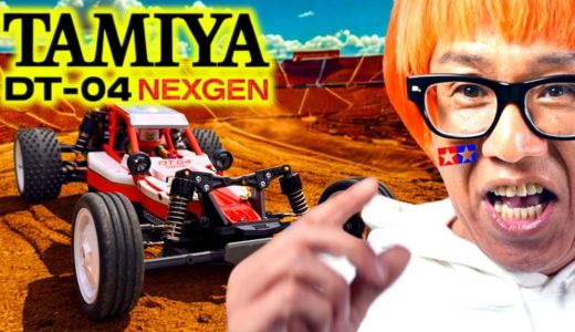 【ガチ走行レビュー】ネクスジェンの凄さを徹底解説！！【 DT-04 NTXGEN 】