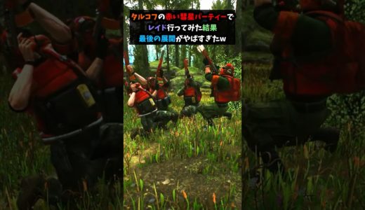 タルコフで赤い彗星軍団で集団レイド行ってみた結果w#shorts  #タルコフ #escapefromtarkov #eft
