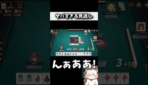 ロンでも数え役満確定だけど… #役満 #ポケット麻雀 #shorts
