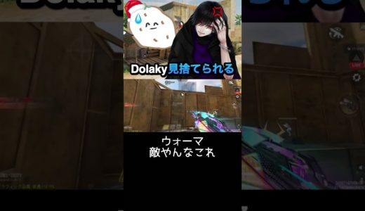 俺はDvSのスパイや #codモバイル #ゲーム実況 #codmobile