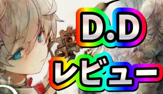 メメントモリ　実況　「新魔女D.Dのレビューしていきます」