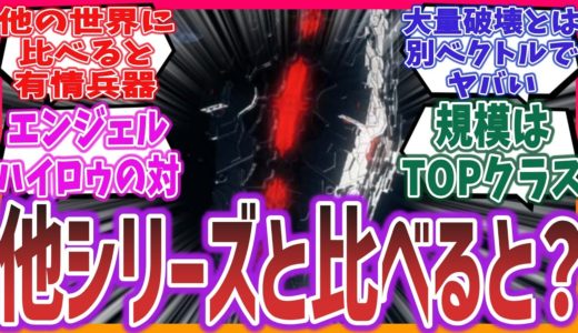 クワイエットゼロってガンダムシリーズの兵器の中だとどれくらいヤバいの？【反応集・考察】【機動戦士ガンダム 水星の魔女】