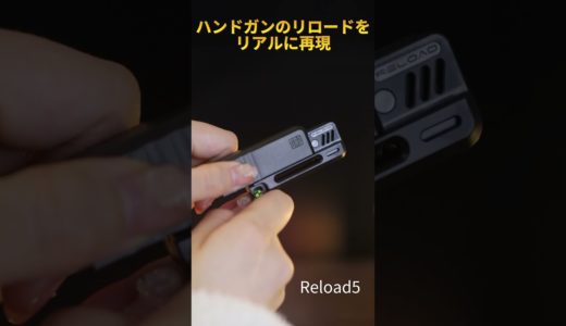 ハンドガンのリロードをリアルに再現したフィジェットトイ「Reload5」 #edc #リロード  #asmr #おもちゃレビュー #ツインマシンガン #おもちゃ好き #diy