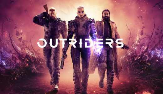 最新ゲーム『アウトライダーズ』に挑戦！