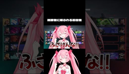 あります。#shorts #vtuber #valorant #ゲーム実況