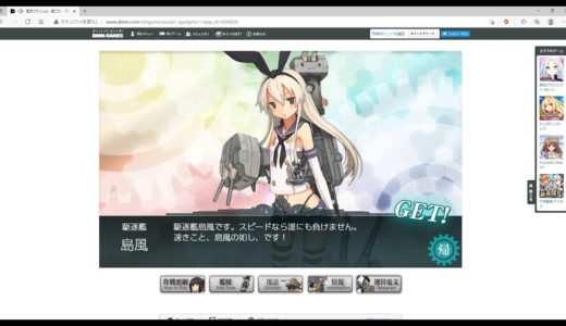艦隊これくしょん  艦これ    オンラインゲーム   DMM GAMES