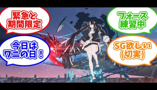 今日はワニの日！オンラインゲーム初心者のNGS【4ship】冒険日誌107ページ目