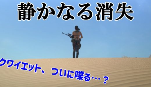 最高の相棒、クワイエットを確保しに行く！【MGSV TPP実況】#18