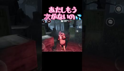 【DbDモバイル】パンダミンの真っ向できるかな？#dbdモバイル #ゲーム実況 #アジア版 #真っ向勝負 #フェンミン