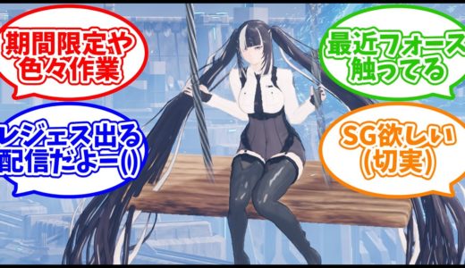 期間限定や作業色々　オンラインゲーム初心者のNGS【4ship】冒険日誌106ページ目