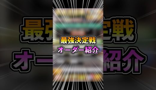 コストリーグに参戦!! 最強決定戦オーダー紹介！ #プロスピA #阪神純正 #1300 #shorts