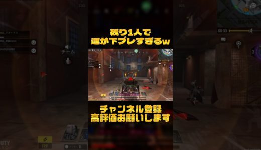 【Codモバイル】ゲームに勝利するには99%の努力と1%の運が必要です｡ #cod #codm #fps #ゲーム #クリップ #funny #shorts