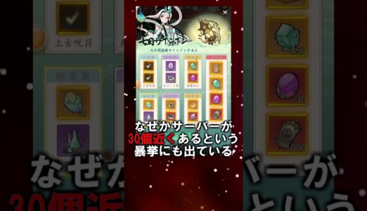 【天宮の冒険】RPが最悪すぎるモバイルゲーム