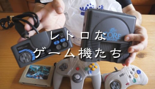 ハードオフでジャンクゲーム機本体見つけてきました