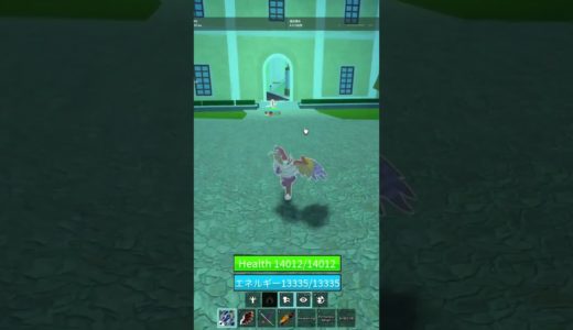 利敵　 #shorts #ブロフル #ブロックスフルーツ #bloxfurit #roblox