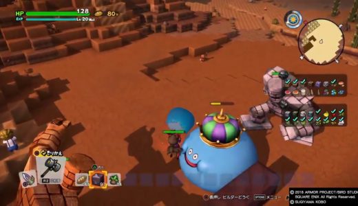 ドラゴンクエストビルダーズ２　キングスライム