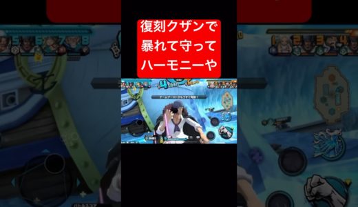 周りをよく見て守るクザン【バウンティラッシュ】 #shorts #ゲーム実況 #バウンティラッシュ #onepiece #クザン