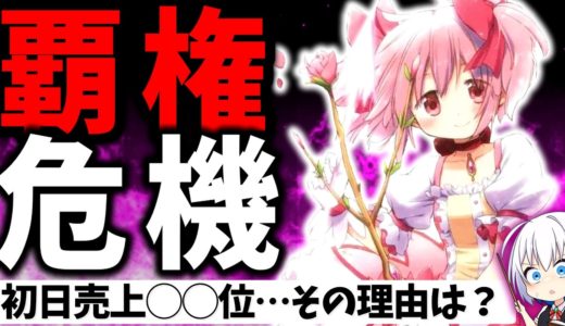 国産最後の希望!? まどマギ新作がスターレイルを丸パクリした結果がやばい…魔法少女まどか☆マギカ Magia Exedraをレビュー解説【まどドラ】【ソシャゲ・アプリゲーム】【セルラン・売上】