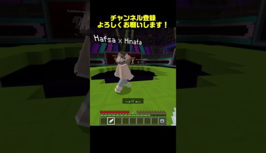 マイクラのミニゲームがおもしろすぎる！www【マインクラフト】#マインクラフト #minecraft #マイクラ #funny #shorts #game #ゲーム実況 #ミーム