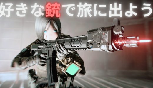 【Fallout4】好きな銃で旅に出よう！武器追加MOD紹介動画