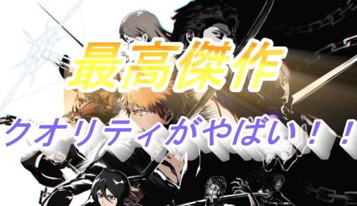 【BLEACH Rebirth of Souls/リバソル】BREACHの最新ゲーム　リバソルのクオリティが最高すぎる件について！！！【ゆっくり実況】