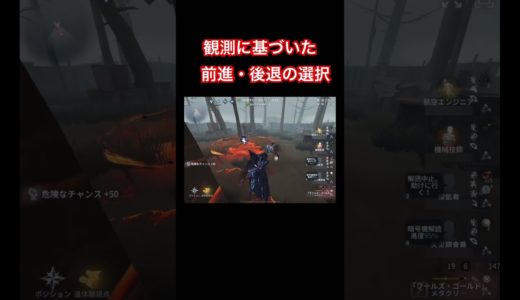 【第五人格】フールズゴールド1位が教える！解読把握、鬼没の使い方、フラホ反発警戒💡【フルゴ】#shorts#identityv#メタハイライト