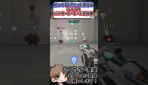 【OW2】知ってるとちょっと得するジュノパルサートーピードの豆知識#shorts  #overwatch2 #解説 #ow2