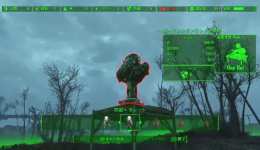 フォールアウト4 サバイバルモードで攻略 Lv45~【FALLOUT4】Survival Mode, No VATS