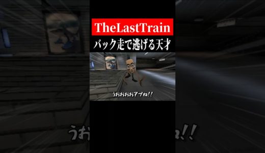 バックで高速回転してバターになるバカ２人　#shorts　#ゲーム実況