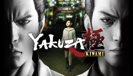 【龍が如く極】メスキングするぞ！！！【YAKUZA KIWAMI】#9