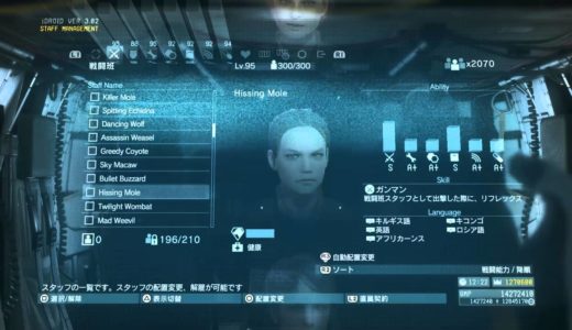 [MGSV:TPP]戦闘班女性率100%達成[300人全員戦闘S女性]