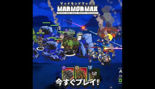 マッドモードマックス: サバイバルローグライクディフェンス #モバイルゲーム #ディフェンス #マッドモードマックス