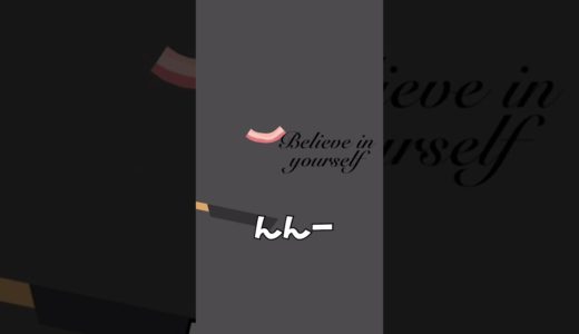 【加工肉】スゴロクのクセになるソフトなゲームレビュー「Bacon」Believe in yourself編#shorts