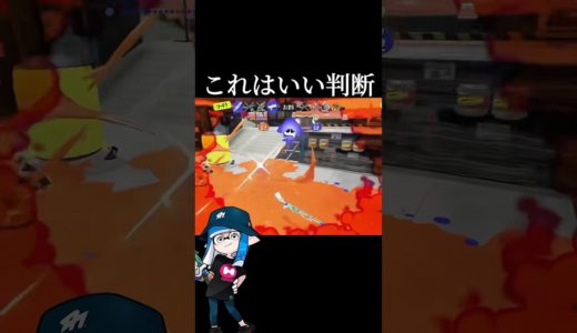 あれ直撃やんけ！！！　#スプラトゥーン3 #splatoon3 #shorts
