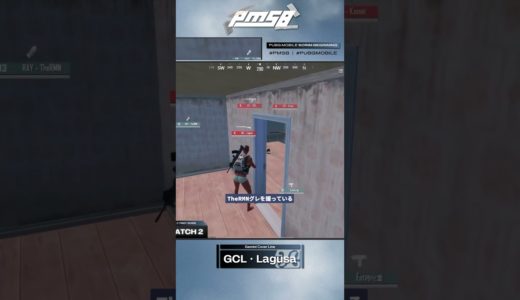 撃ち合い方が完璧なGCL・Lagusa！ #shorts  #pubgmobile #pubgモバイル #ゲーム