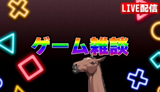 【雑談】買うゲーム機を探すだけの配信【ゲーム実況】
