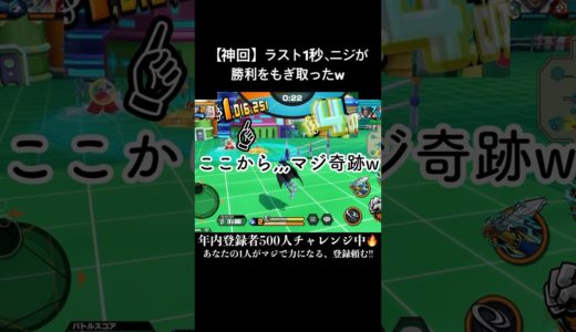 【 神回 】ラスト1秒、ニジが勝利をもぎ取ったw　バウンティラッシュ　#onepiece #バウンティラッシュ #gameplay
